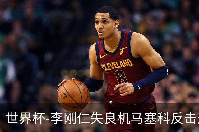 世界杯-李刚仁失良机马塞科反击造险 半场南非0-0韩国