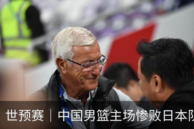 世预赛｜中国男篮主场惨败日本队 末轮只有取胜一条路可走