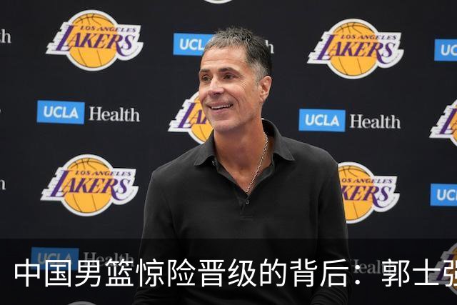 中国男篮惊险晋级的背后：郭士强已不适合执教国家队