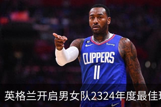 英格兰开启男女队23/24年度最佳球员投票
