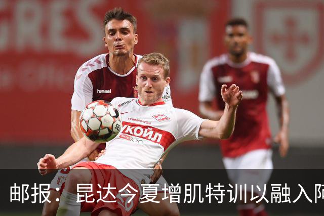 邮报：昆达今夏增肌特训以融入阿隆索体系，他能胜任边后卫边翼卫
