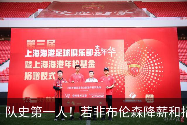 队史第一人！若非布伦森降薪&招募大学队友 尼克斯绝无可能夺冠